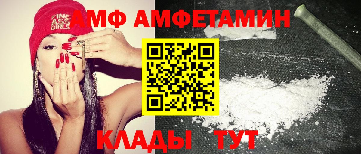 Амфетамин  Амфетамин Розовый  Вход с VPN  АМФЕТАМИН    рабочий сайт  Оренбург 
