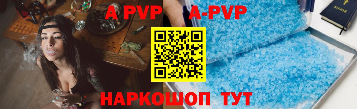 A-PVP СК  Alfa_PVP крисы CK  Вход с VPN  Оренбург  A-PVP крисы CK 