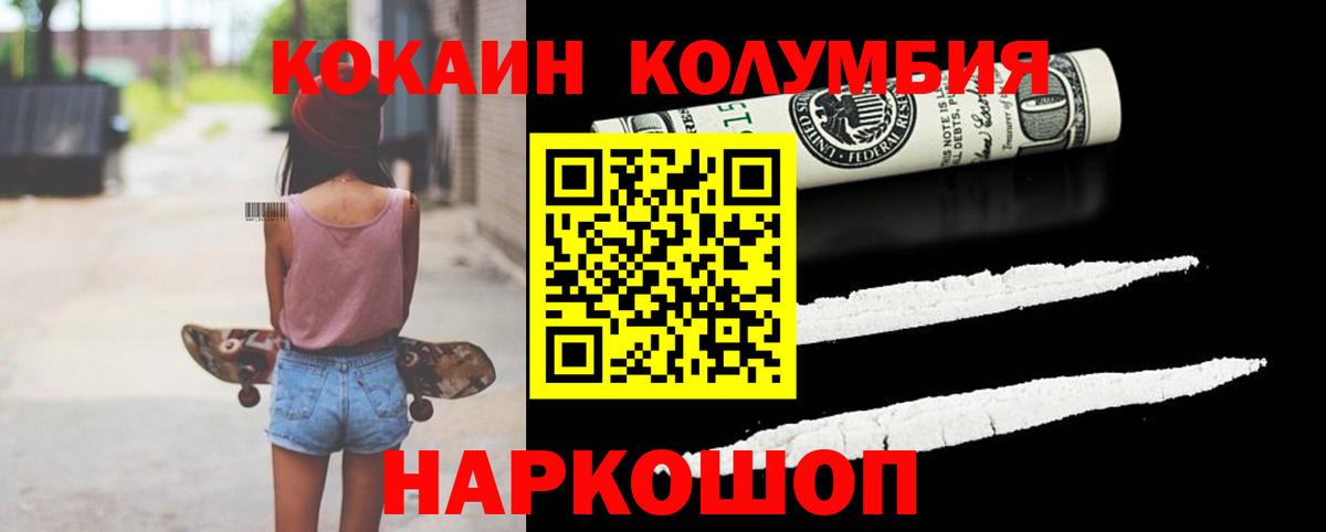 COCAIN 98% Оренбург