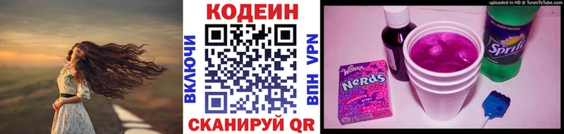 Кодеин напиток Lean (лин)  цены наркотик  Оренбург 