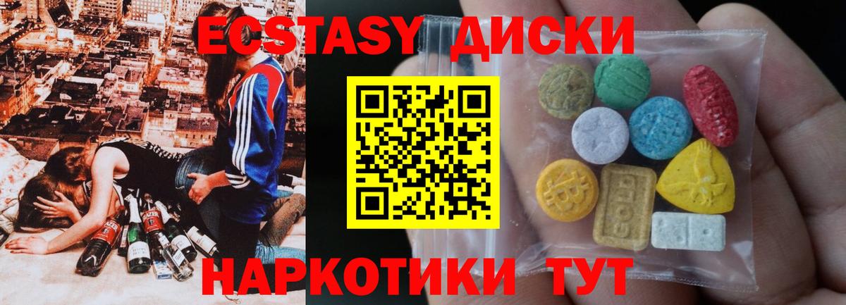 ЭКСТАЗИ 280 MDMA Оренбург