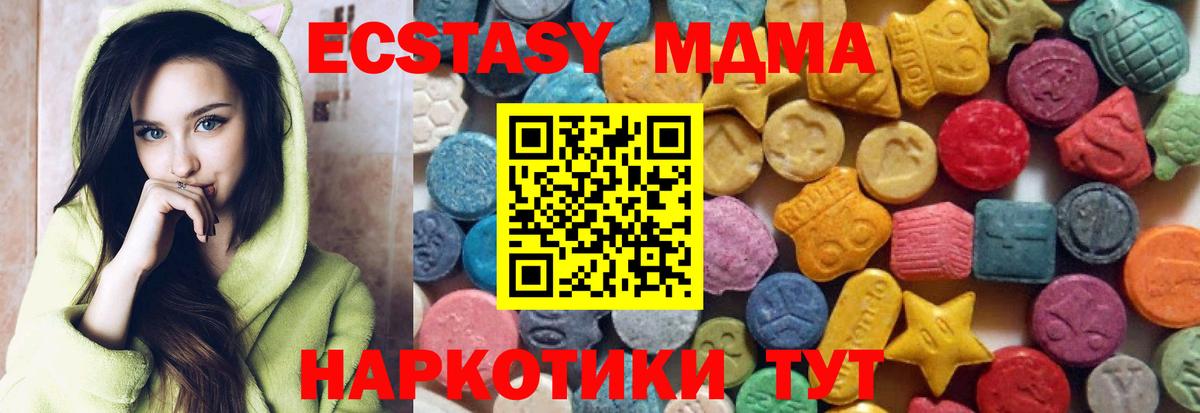 мега ссылка  Вход с VPN  ЭКСТАЗИ  Ecstasy 280мг  Оренбург  Ecstasy 280мг 