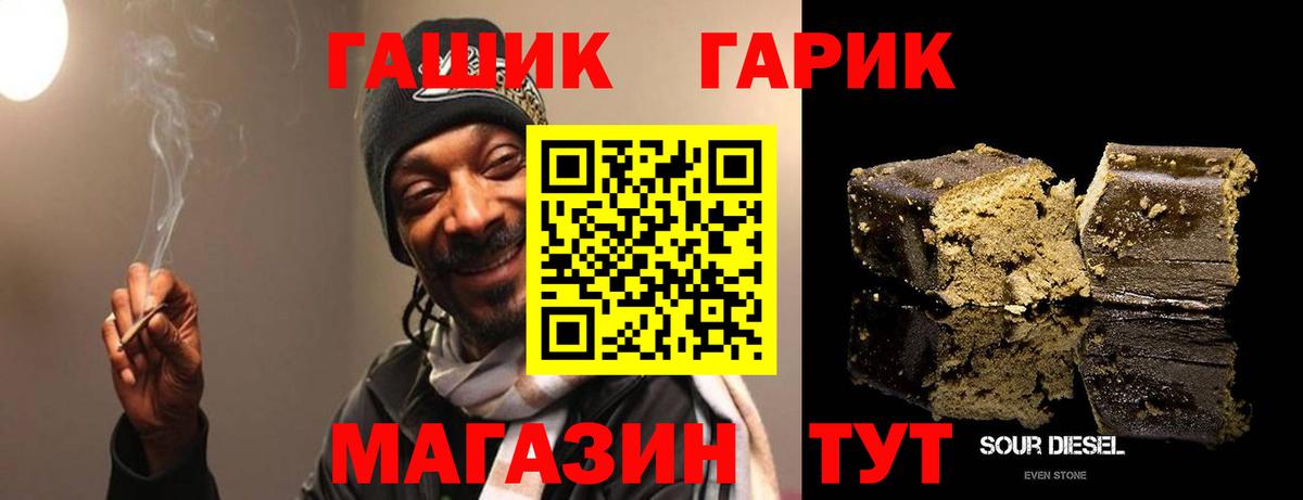 ГАШИШ  Оренбург  Конопля  Вход с VPN  Продажа наркотиков  ГАШИШ  МЕФ кристаллы 