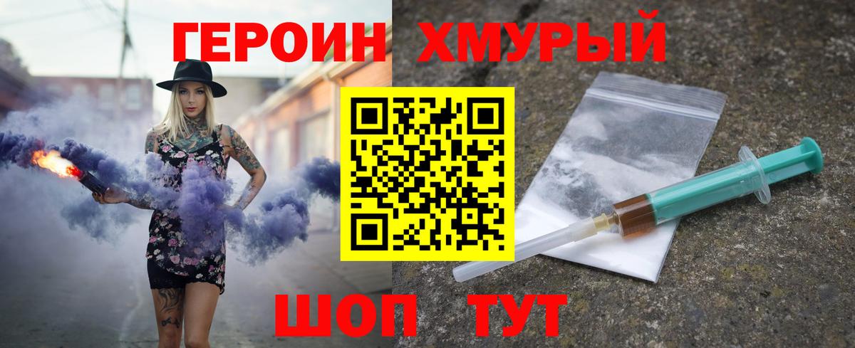 ГЕРОИН VHQ  Вход с VPN  Героин  Оренбург 