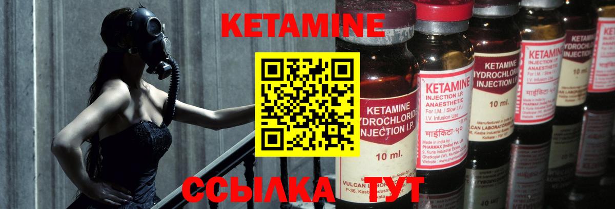 КЕТАМИН VHQ  Кетамин ketamine  Вход с VPN  Оренбург 
