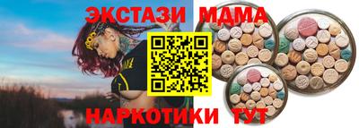 МДМА Чебаркуль