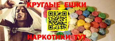 МДМА Чебаркуль