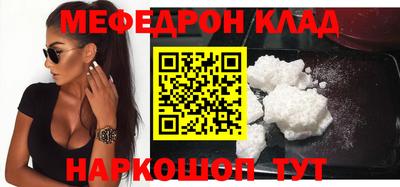 мефедрон VHQ Чебоксары