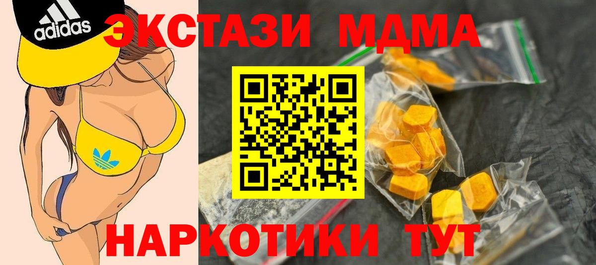 МДМА Molly Оренбург