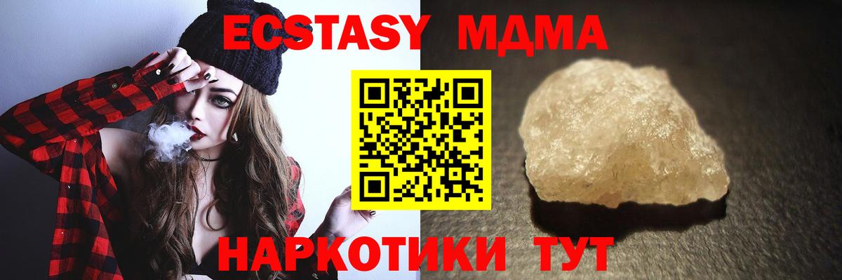 МДМА crystal  МДМА  Оренбург  Вход с VPN 