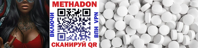 МЕТАДОН methadone Оренбург