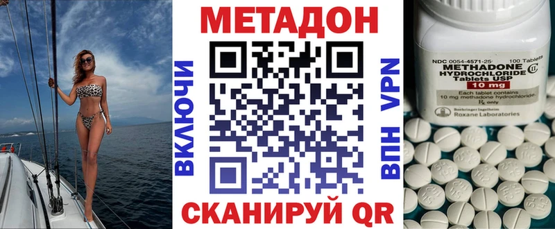 МЕТАДОН белоснежный  МЕГА ONION  Оренбург 