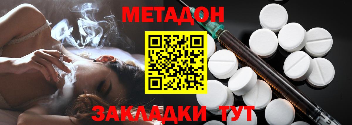 Оренбург  МЕТАДОН белоснежный  Метадон кристалл  Вход с VPN 