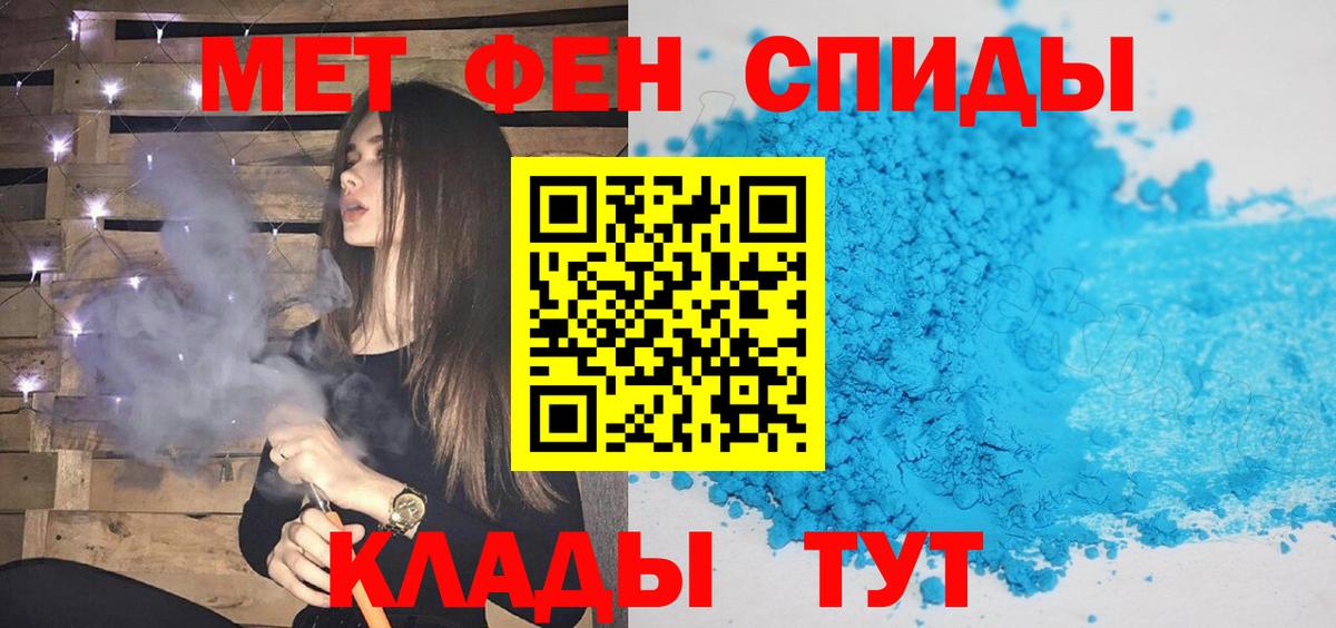 Оренбург  Первитин кристалл  Вход с VPN 
