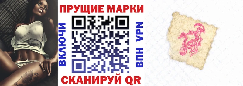Марки 25I-NBOMe 1,8мг  где купить наркотик  Оренбург 