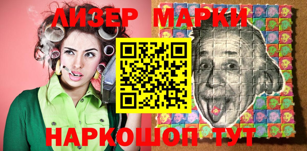 Марки N-bome  Марки N-bome 1,8мг  Вход с VPN  Марки N-bome 1,8мг  Оренбург 