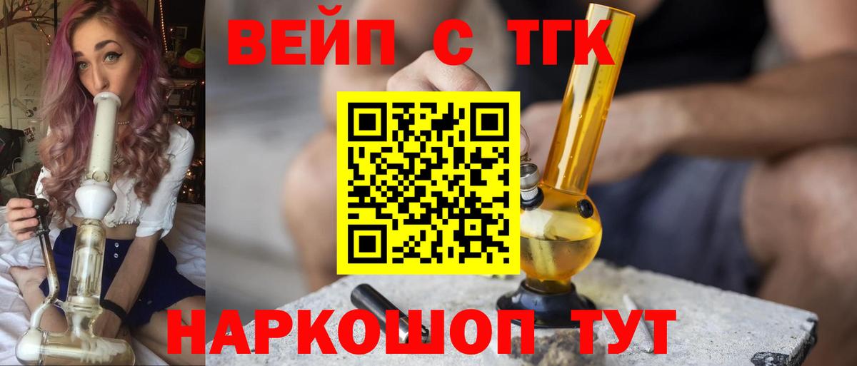 ТГК Wax Оренбург