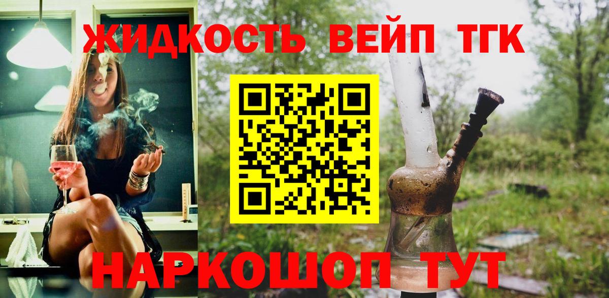 Оренбург  Дистиллят ТГК вейп с тгк  ТГК вейп с тгк  Вход с VPN 