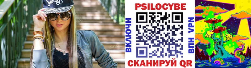 Псилоцибиновые грибы прущие грибы Оренбург