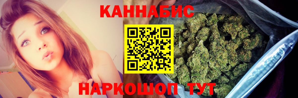 МАРИХУАНА конопля Оренбург